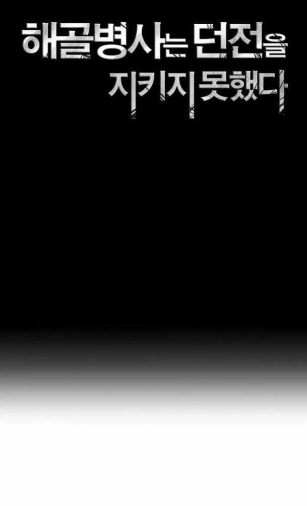 Cốt Binh Hồi Quy Chapter 255 trang 31