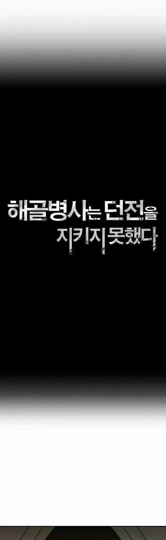 Cốt Binh Hồi Quy Chapter 26 trang 11