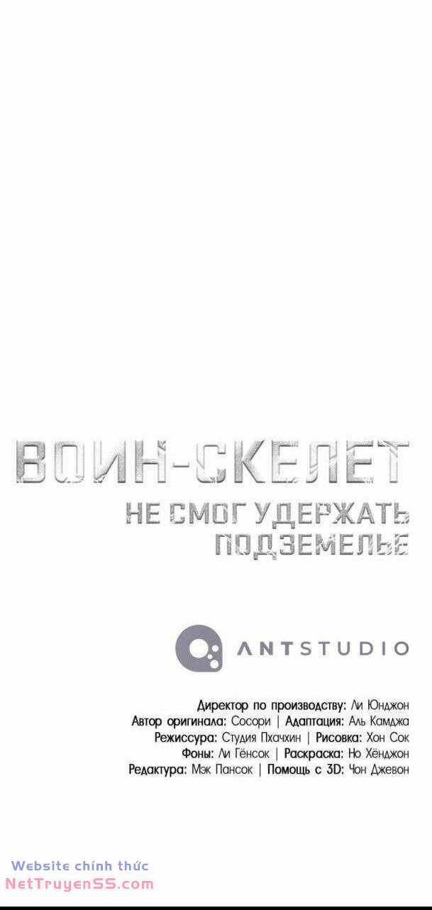 Cốt Binh Hồi Quy Chapter 267 trang 72