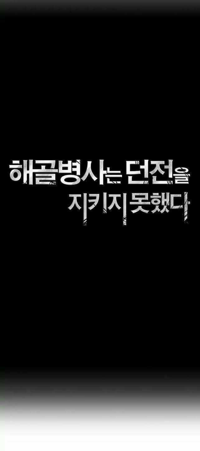 Cốt Binh Hồi Quy Chapter 31 trang 6