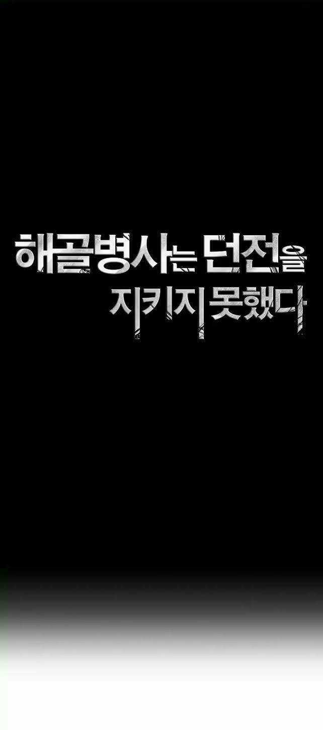 Cốt Binh Hồi Quy Chapter 32 trang 8