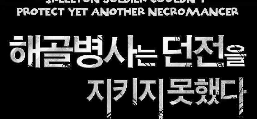 Cốt Binh Hồi Quy Chapter 55 trang 9