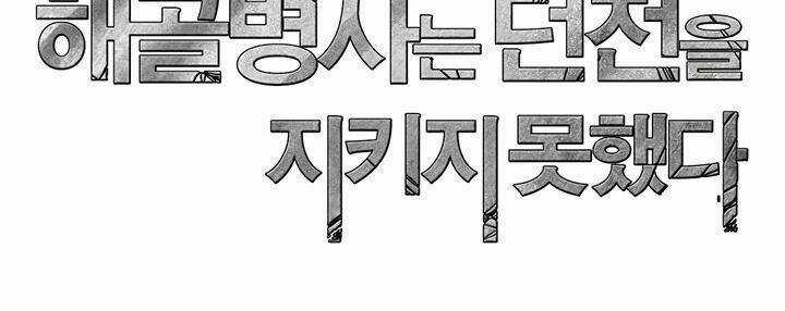 Cốt Binh Hồi Quy Chapter 70 trang 47