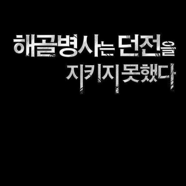 Cốt Binh Hồi Quy Chapter 84 trang 10