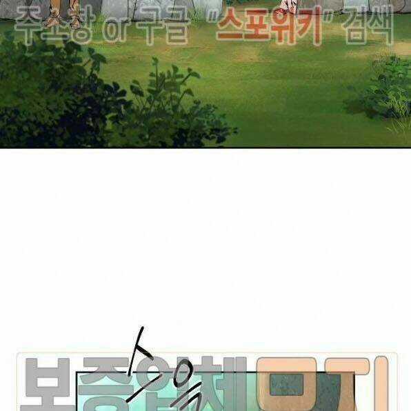 Cốt Binh Hồi Quy Chapter 84 trang 13