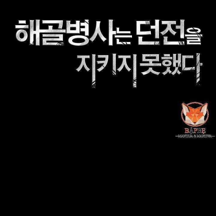 Cốt Binh Hồi Quy Chapter 89 trang 32