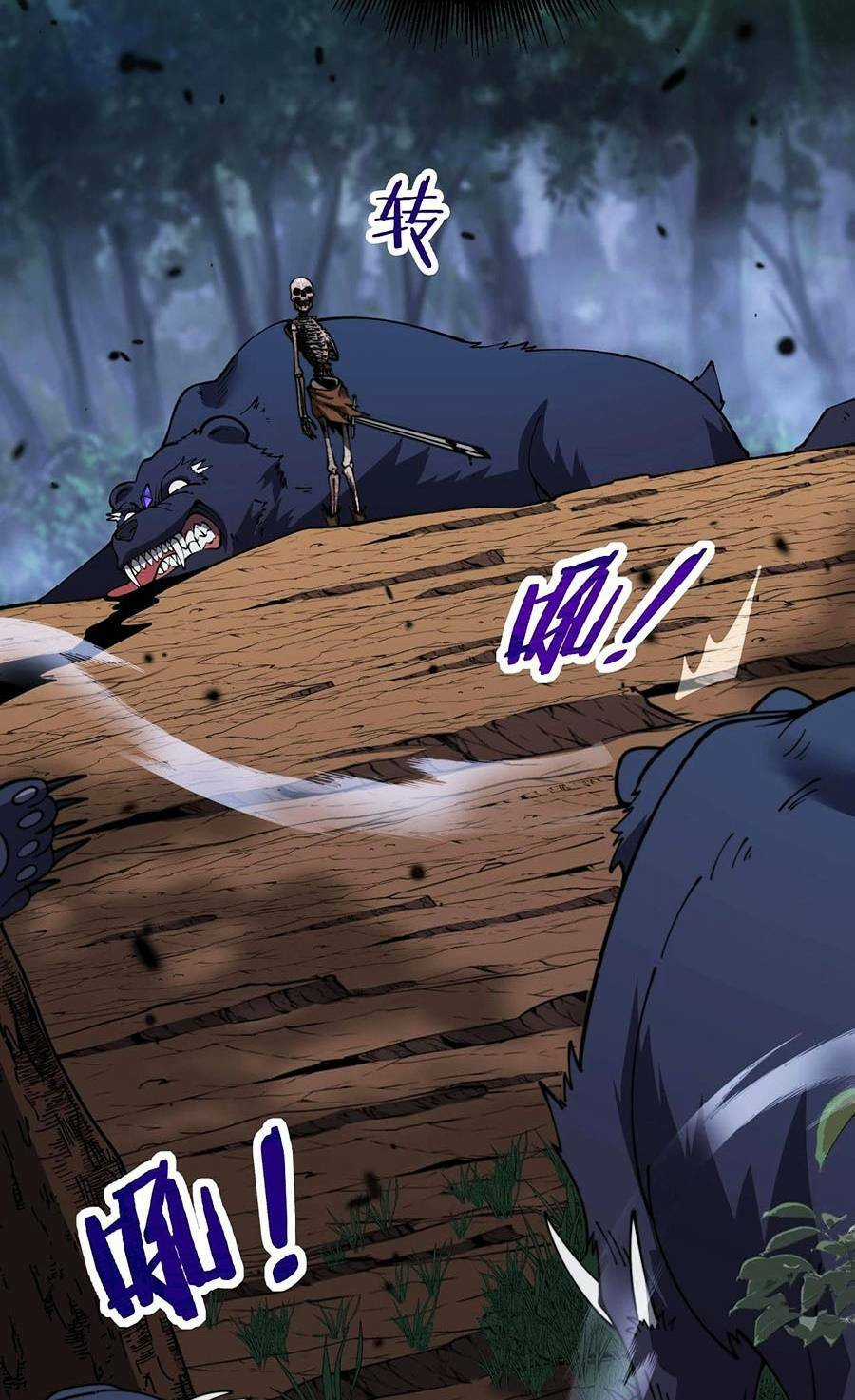 Cốt Binh Tiến Hóa Thần Cấp! Chapter 3 trang 124