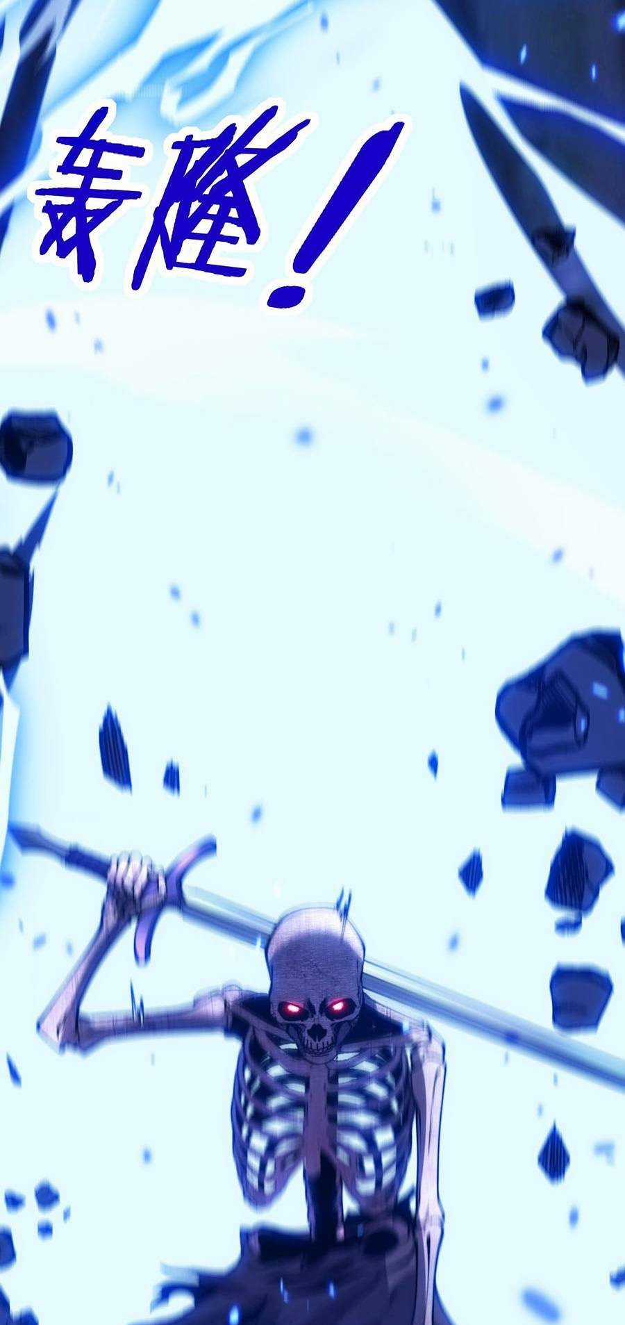 Cốt Binh Tiến Hóa Thần Cấp! Chapter 3 trang 84