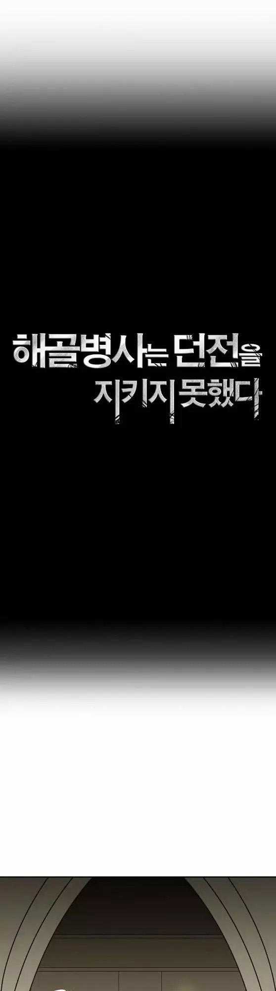 Cốt Binh Trở Lại Chương 26 trang 11