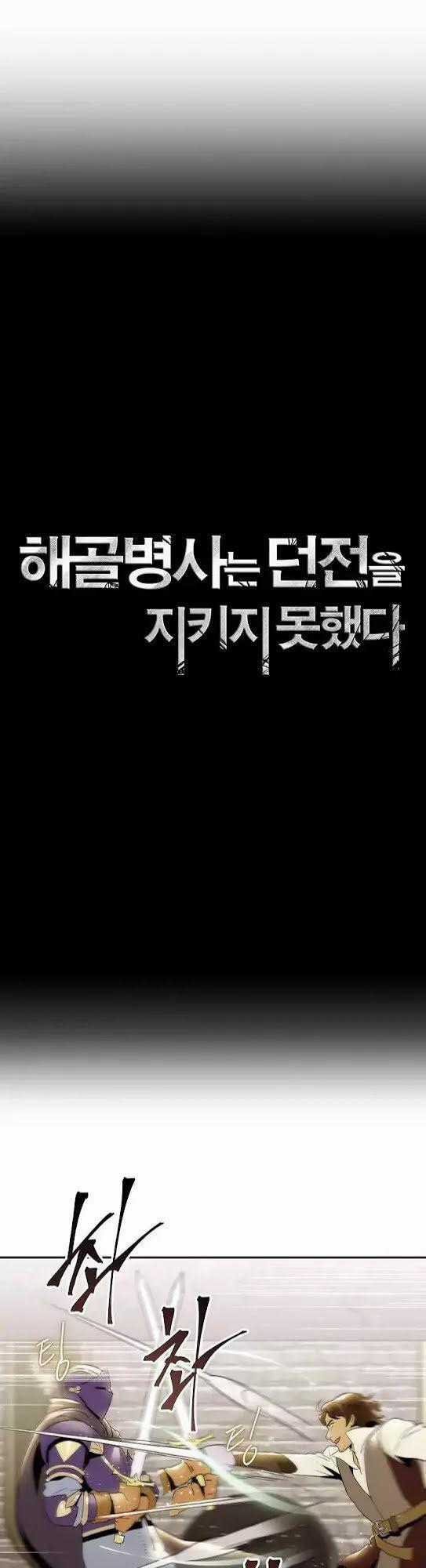 Cốt Binh Trở Lại Chương 27 trang 7