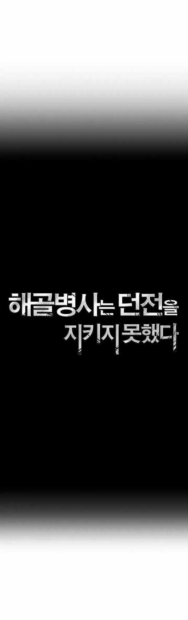 Cốt Binh Trở Lại Chương 33 trang 6