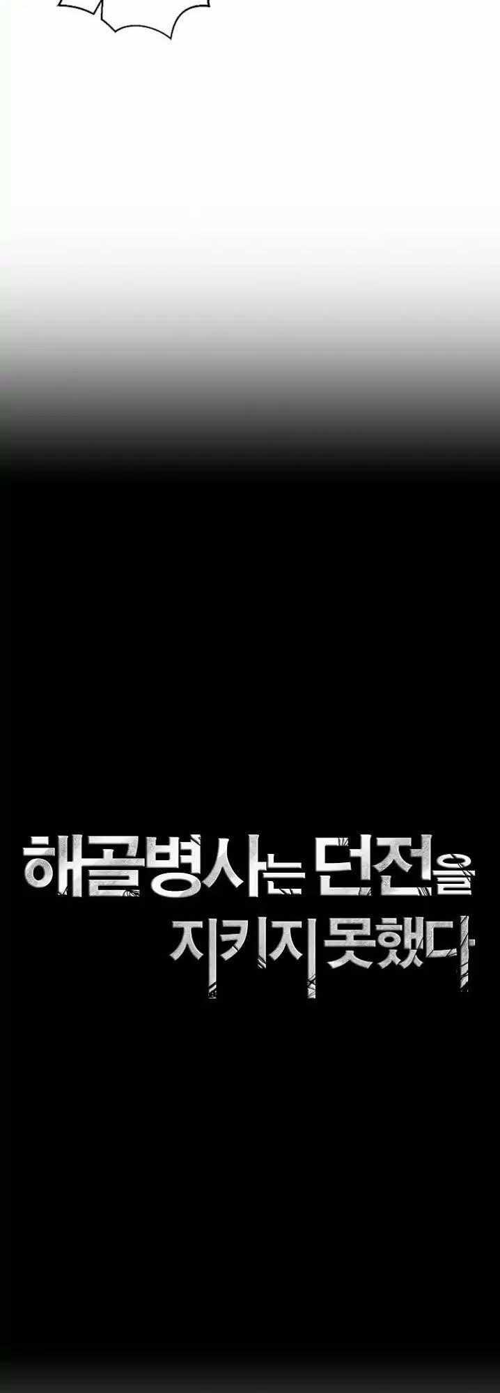 Cốt Binh Trở Lại Chương 35 trang 10