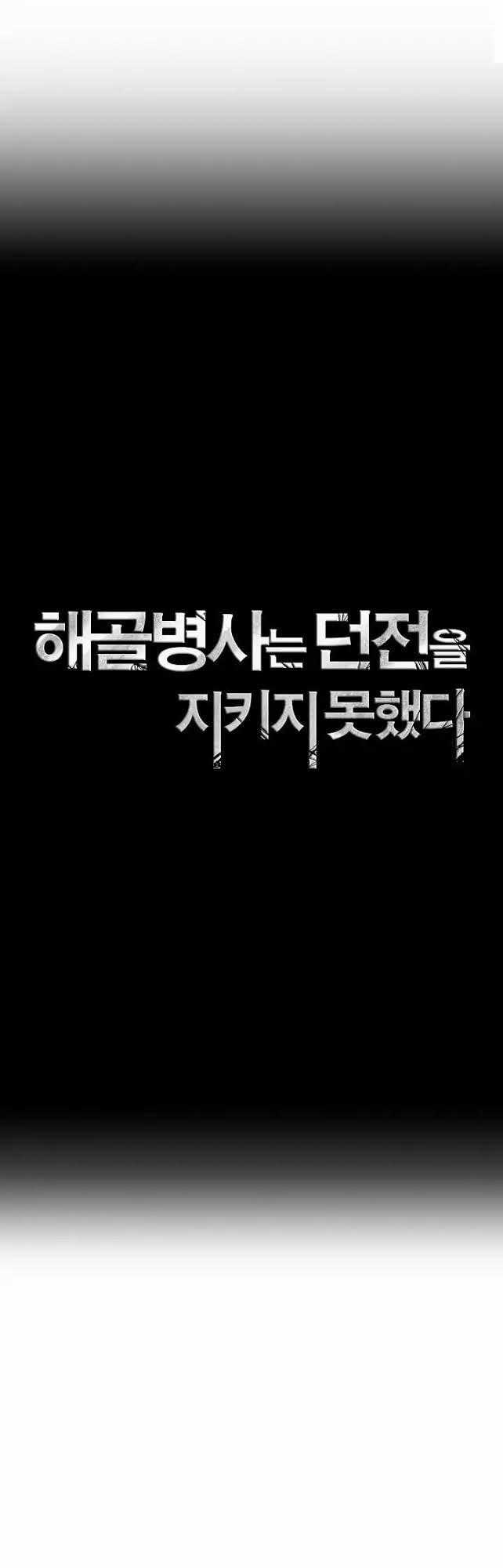 Cốt Binh Trở Lại Chương 38 trang 4