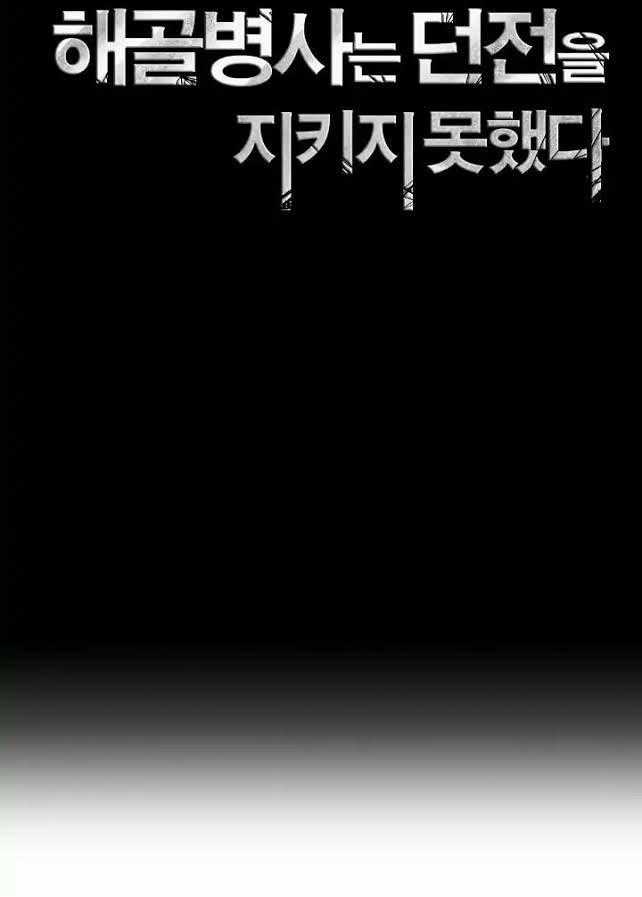 Cốt Binh Trở Lại Chương 40 trang 3