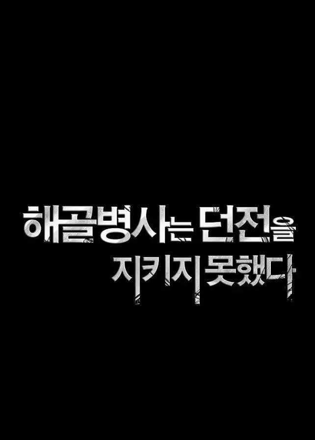 Cốt Binh Trở Lại Chương 42 trang 3