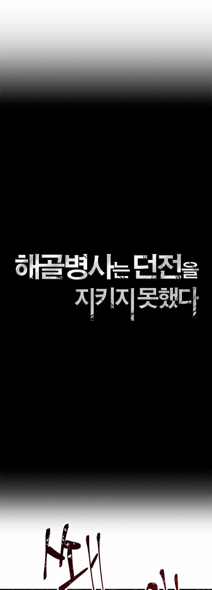 Cốt Binh Trở Lại Chương 51 trang 2