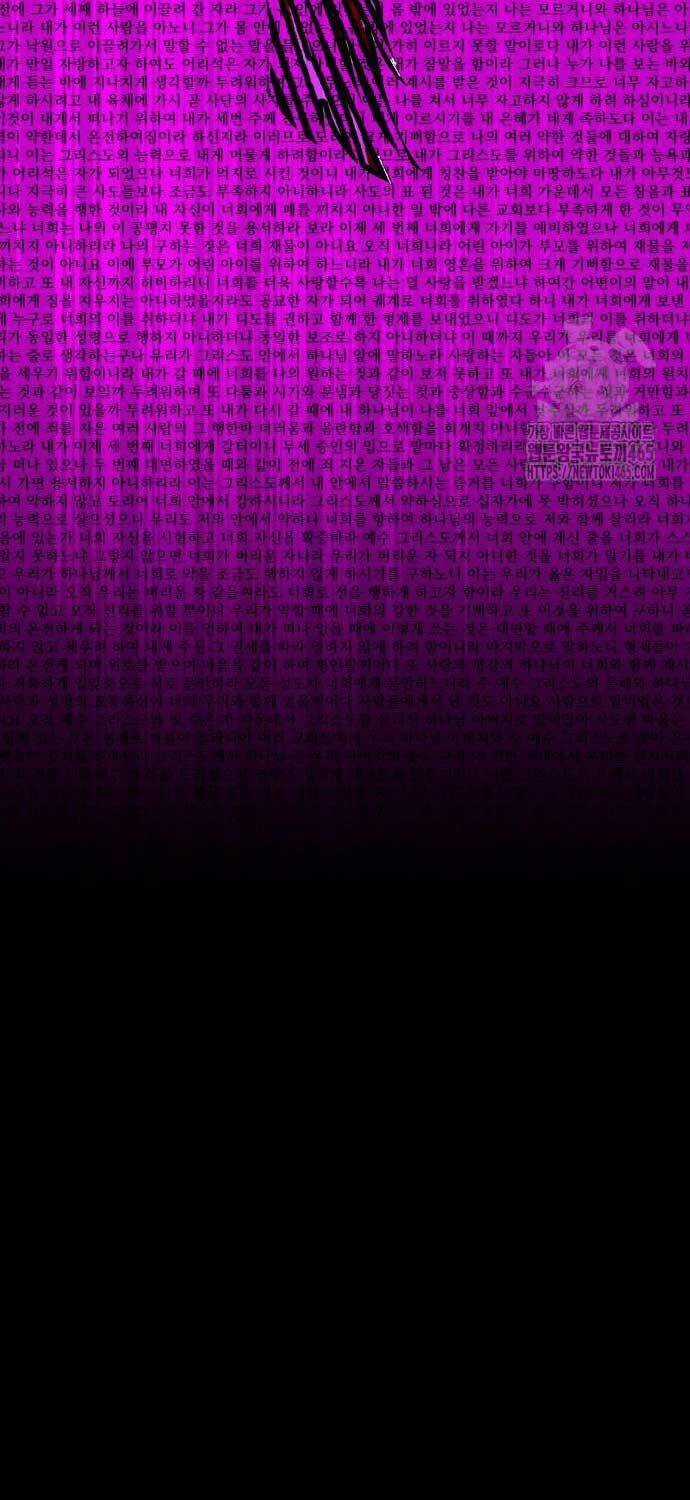 Cốt Nhân Chương 10 trang 78