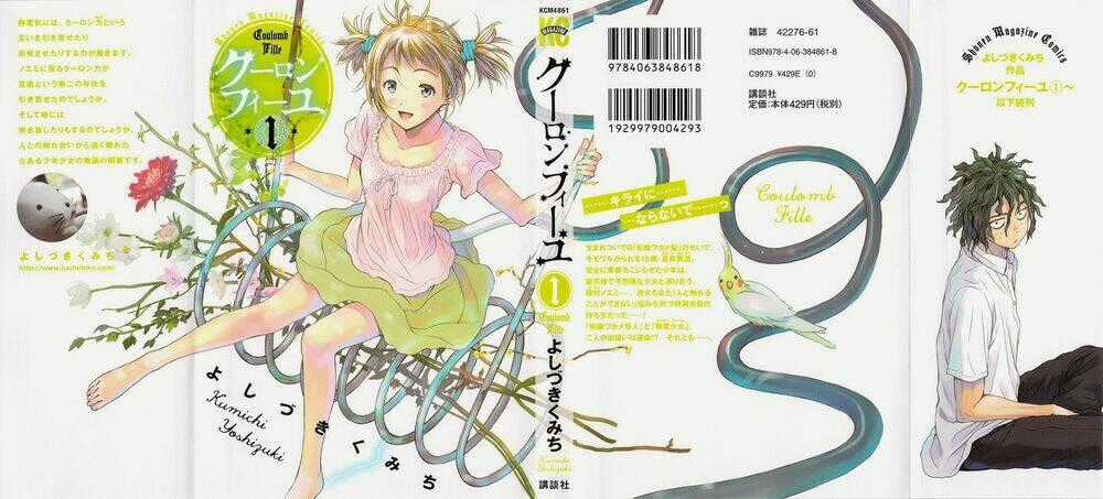Coulomb Fille Chapter 1 trang 0
