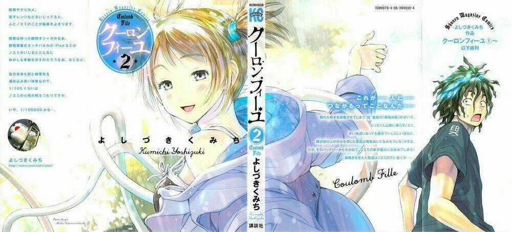 Coulomb Fille Chapter 5 trang 1