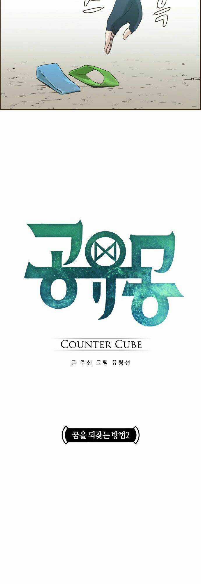 Counter Cube Chapter 3 trang 3