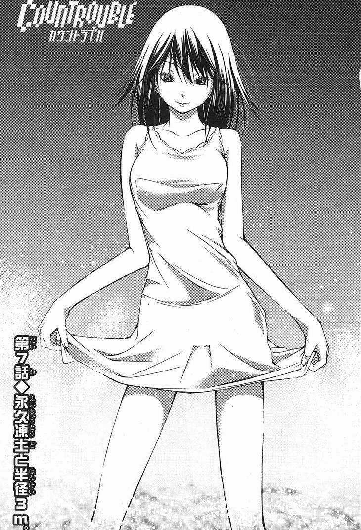 Countrouble Chapter 7 trang 4