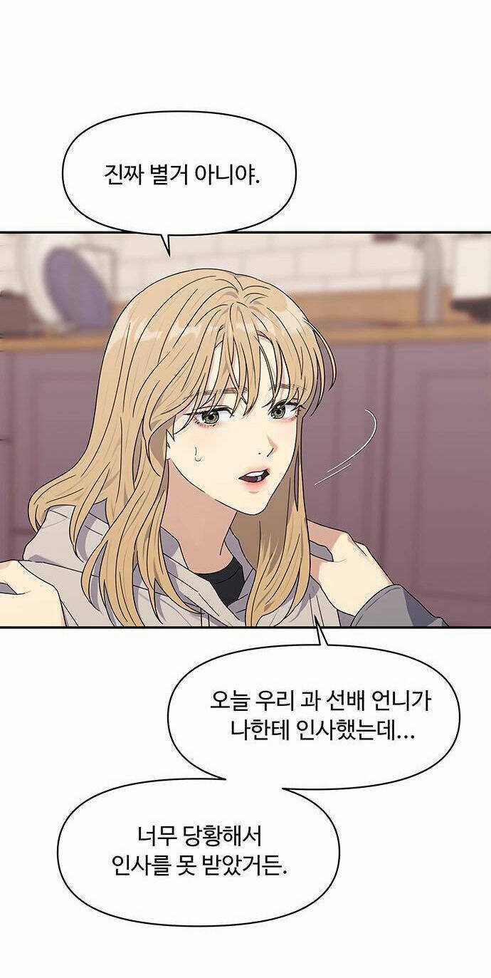 Couple Breaker Chapter 1.2 trang 28