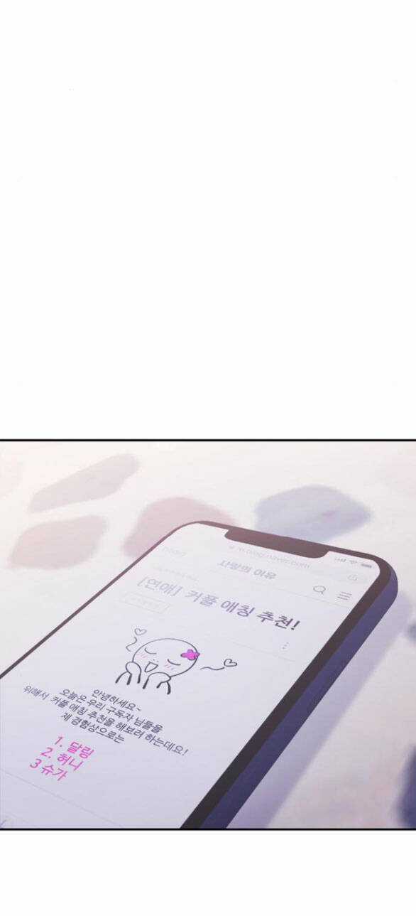 Couple Breaker Chapter 13.1 trang 13