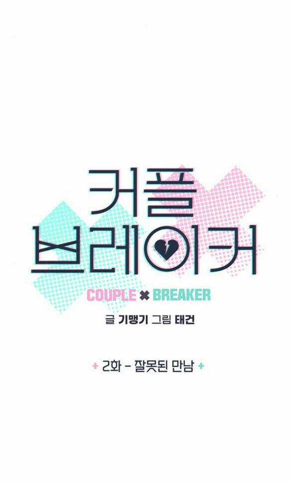 Couple Breaker Chapter 2.1 trang 3
