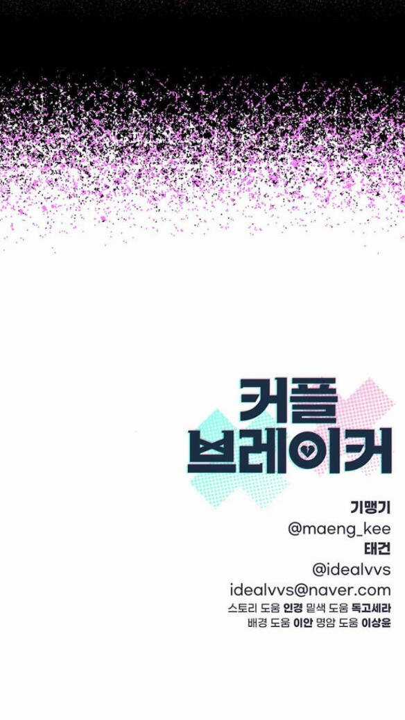 Couple Breaker Chapter 4.2 trang 71