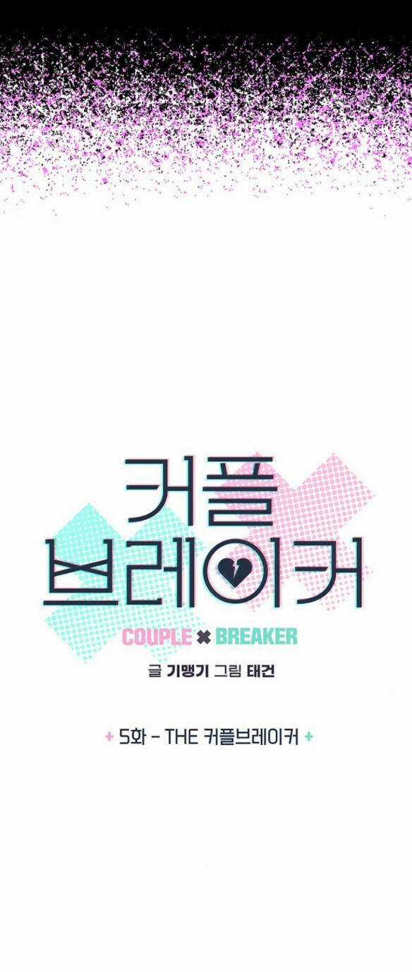 Couple Breaker Chapter 5.1 trang 4