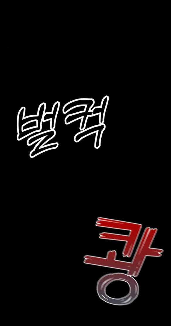 Couple Breaker Chapter 8.2 trang 42