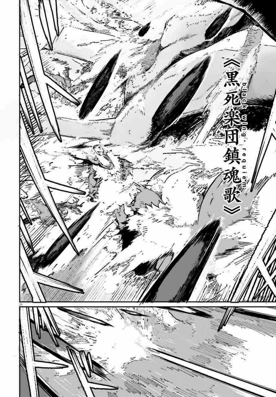 Crow Record: Infinite Dendrogram Another Chapter 1 trang 25