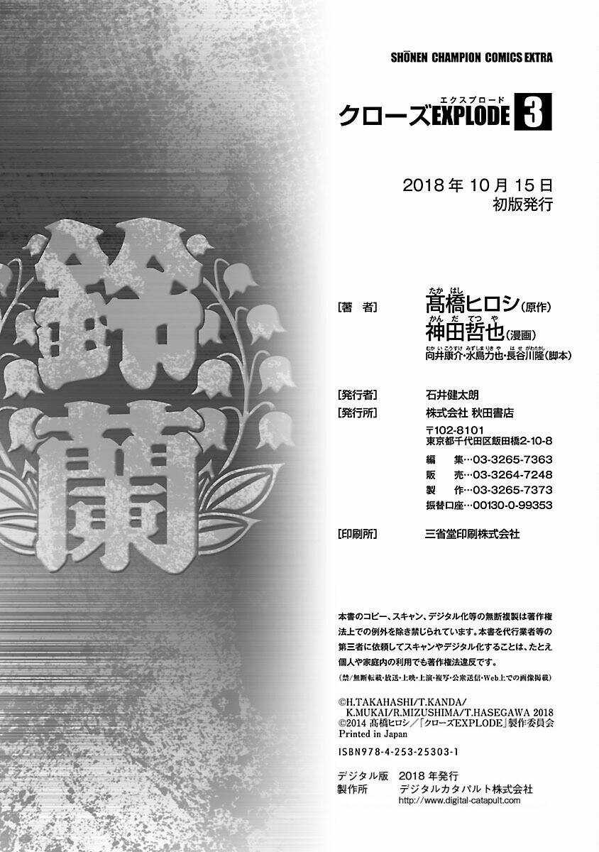 Crows Explode Chapter 11 trang 47