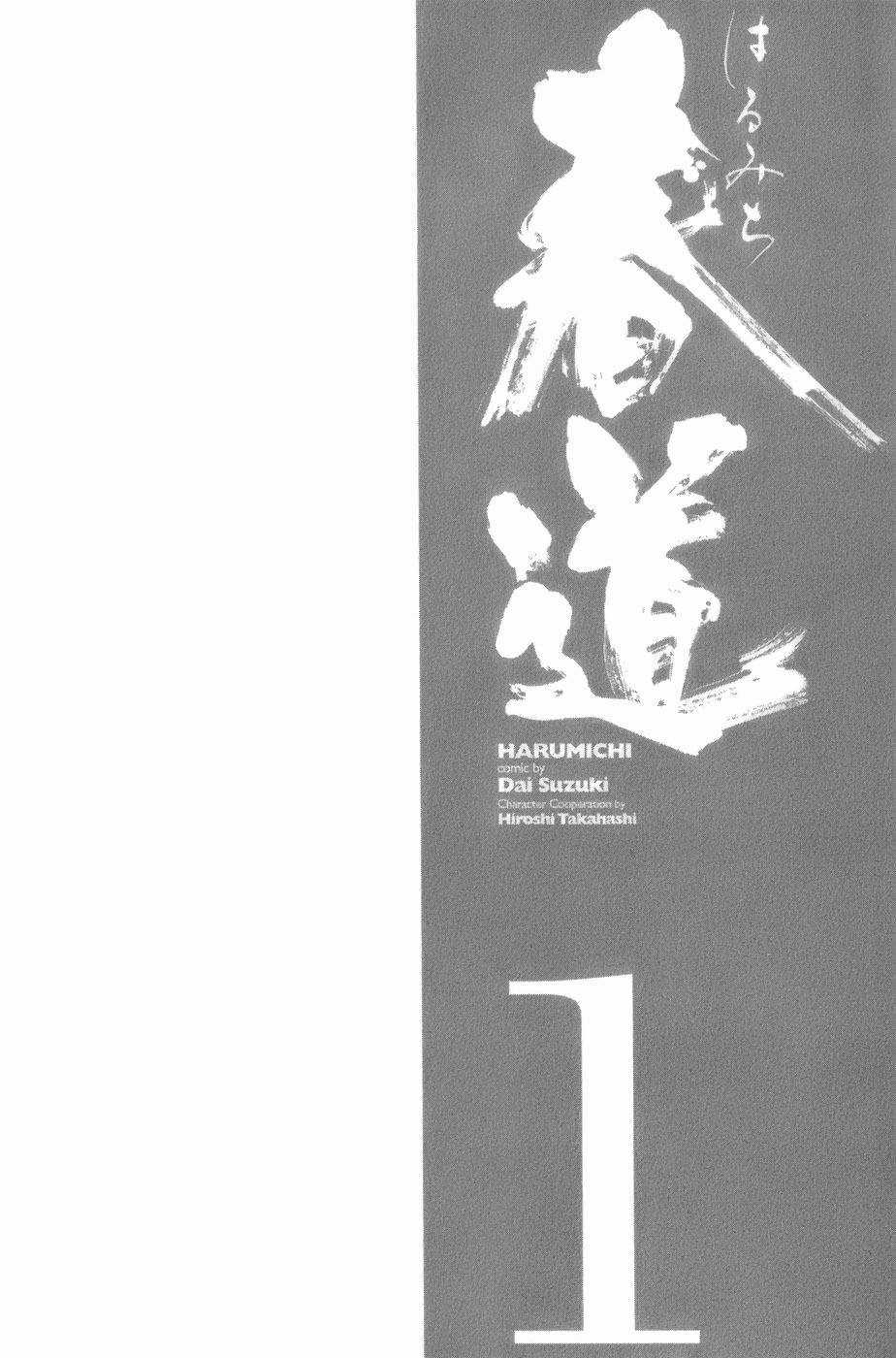 Crows Gaiden - Harumichi Chapter 1 trang 7