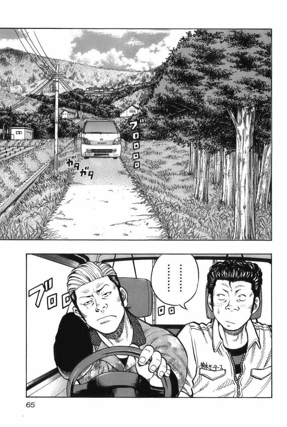 Crows Gaiden - Harumichi Chapter 2 trang 26