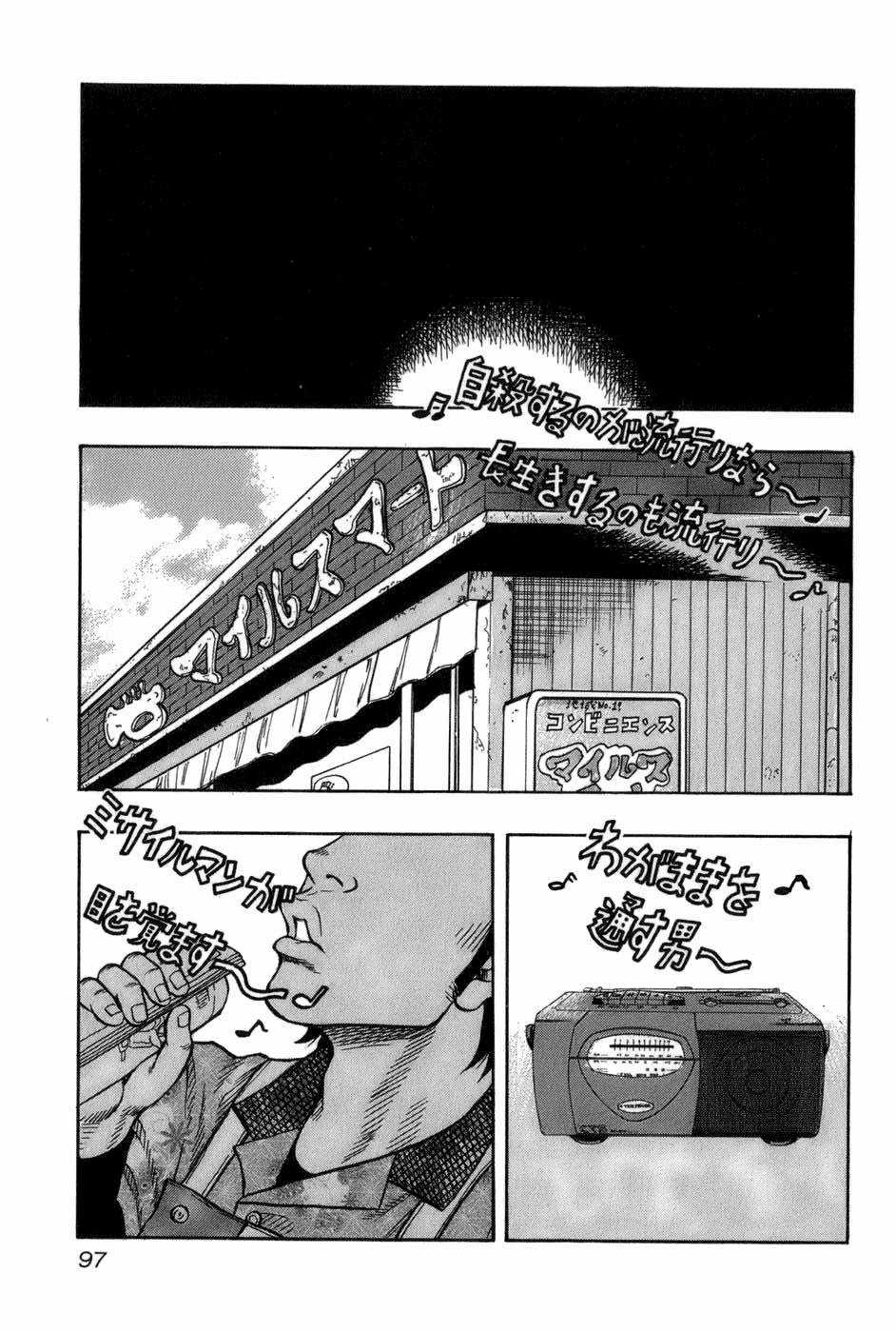 Crows Gaiden - Harumichi Chapter 4 trang 7