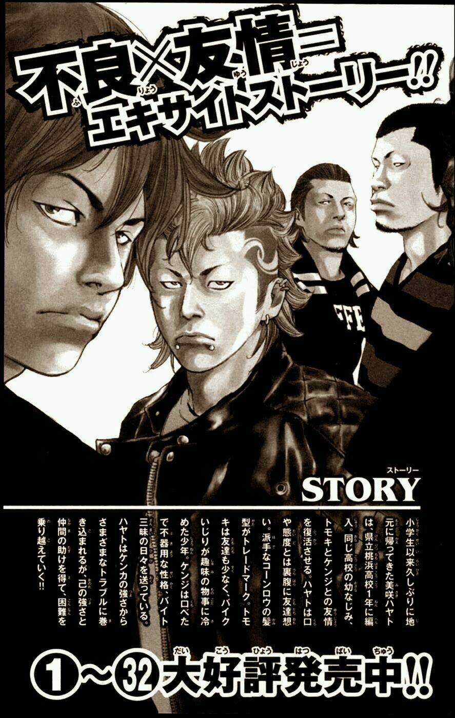 Crows Zero 2 Chapter 12.5 trang 35