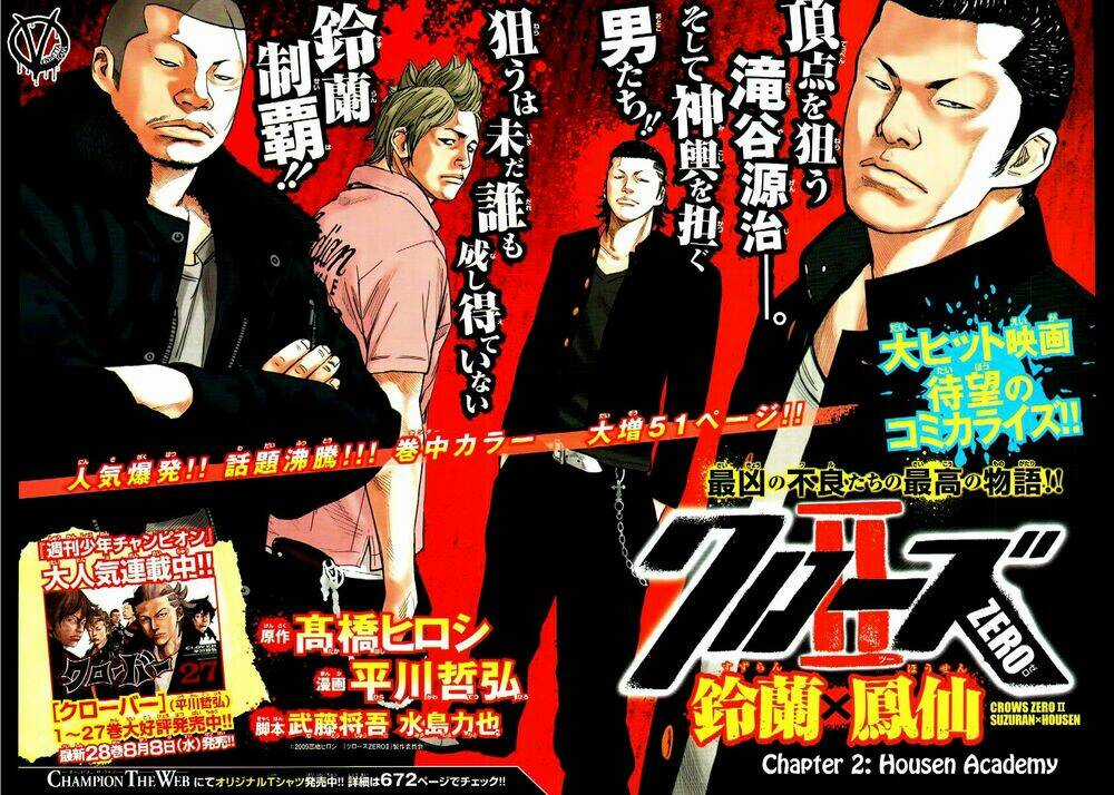 Crows Zero 2 Chapter 2 trang 2