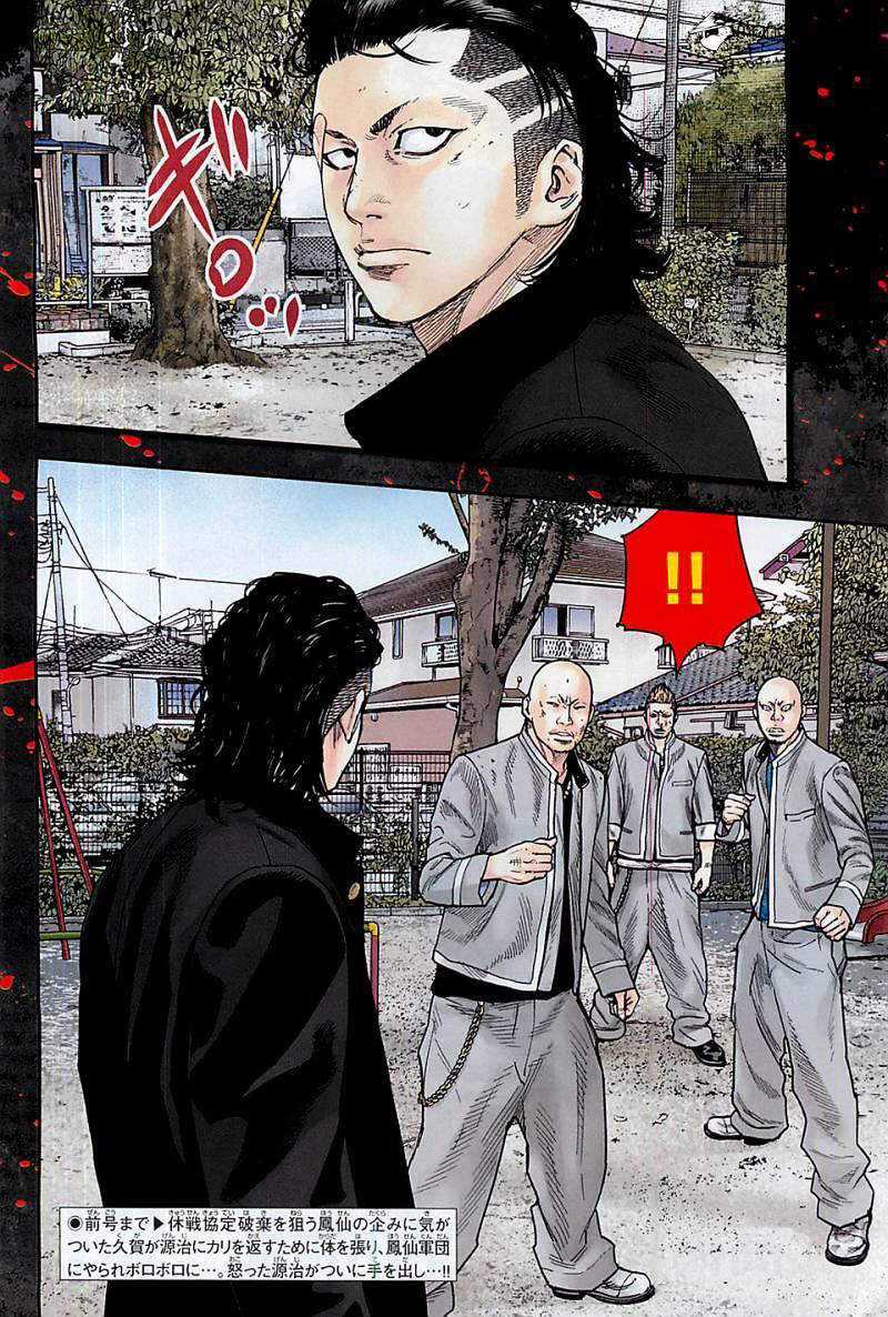 Crows Zero 2 Chapter 20 trang 2