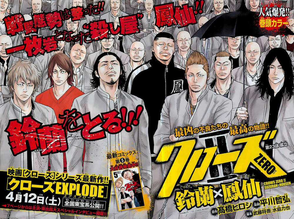 Crows Zero 2 Chapter 23 trang 7