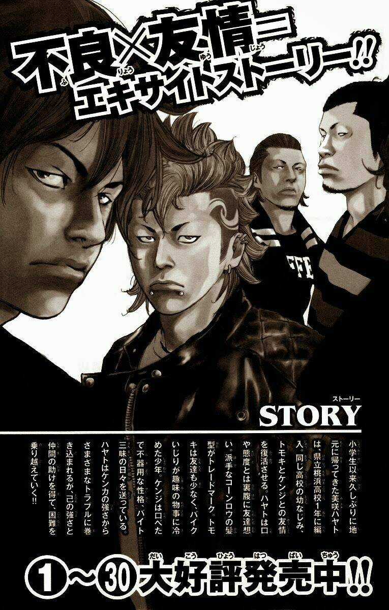Crows Zero 2 Chapter 4 trang 44