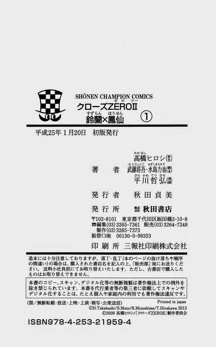 Crows Zero 2 Chapter 4 trang 45