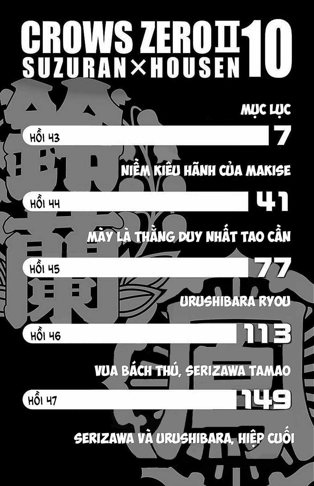 Crows Zero 2 Chapter 43 trang 3