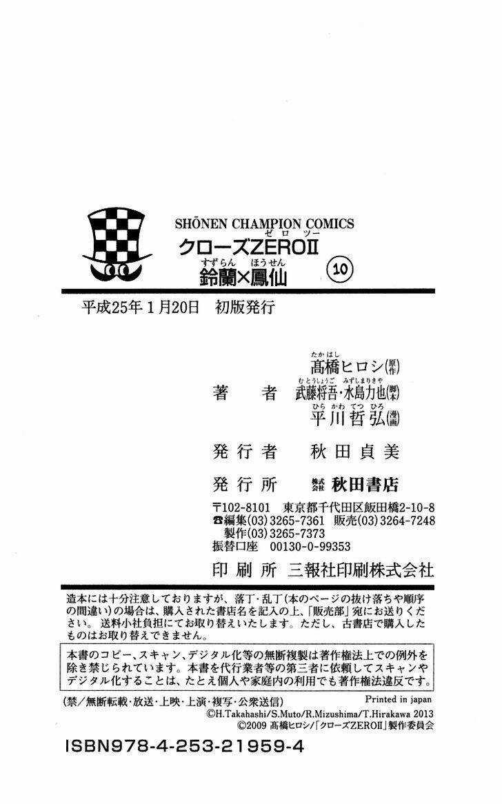 Crows Zero 2 Chapter 47 trang 29