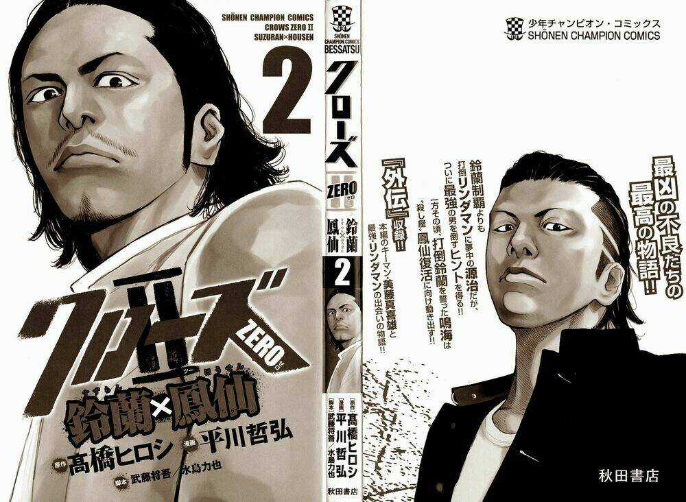 Crows Zero 2 Chapter 5 trang 2