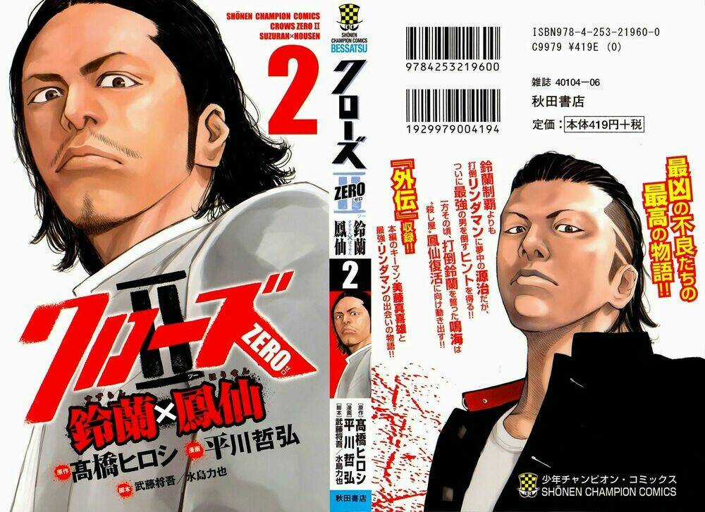 Crows Zero 2 Chapter 5 trang 3