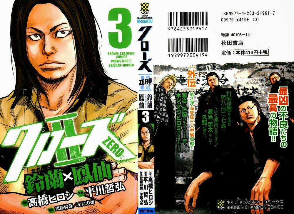 Crows Zero 2 Chapter 9 trang 0