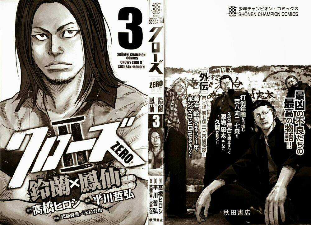 Crows Zero 2 Chapter 9 trang 1