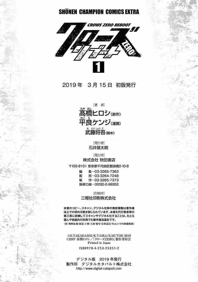 Crows Zero Reboot Chapter 7 trang 22