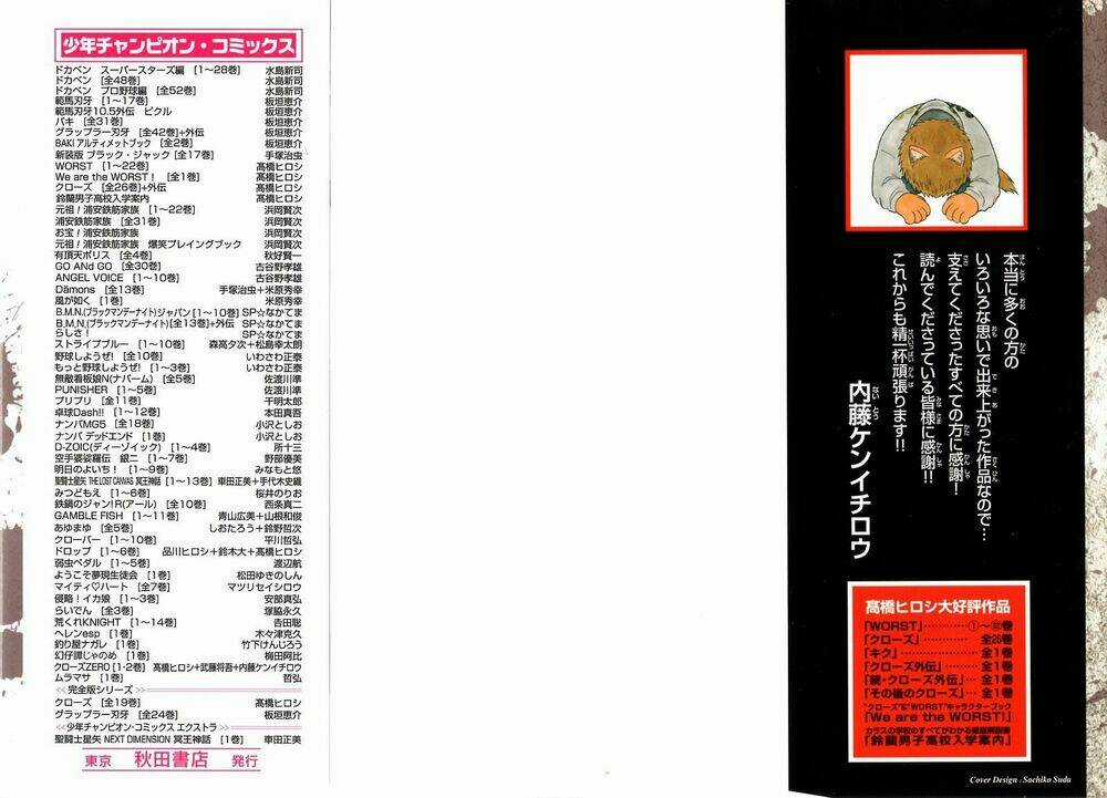 Crows Zero Chapter 1 trang 3